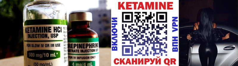 цены   Никольское  Кетамин VHQ 