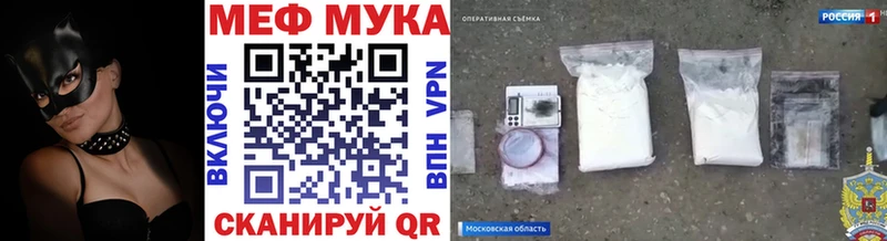 Мефедрон кристаллы Никольское
