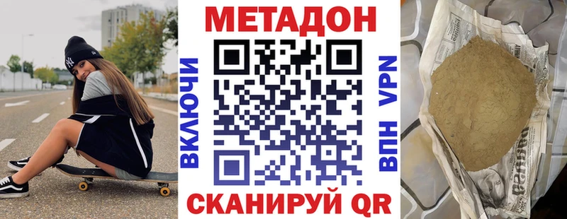 Метадон мёд  Никольское 